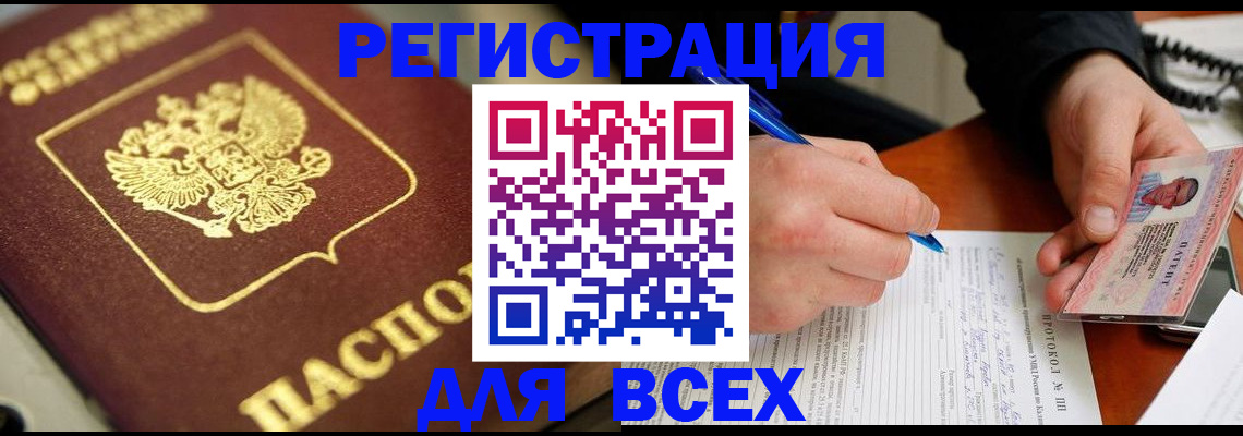 временная регистрация для школы в Туймазы