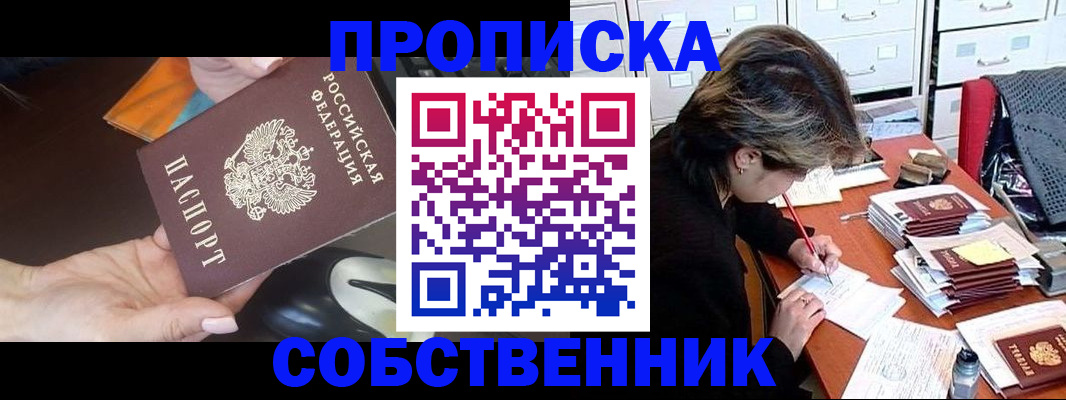 пропишу в квартире в Туймазы