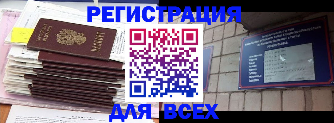 временная прописка в Туймазы
