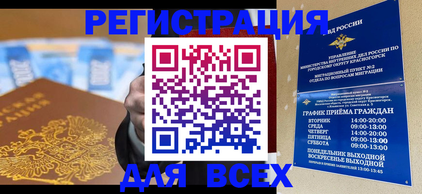 временная прописка в Туймазы