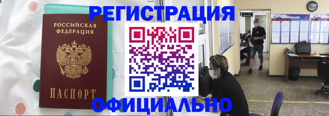 прописка от собственника в Туймазы
