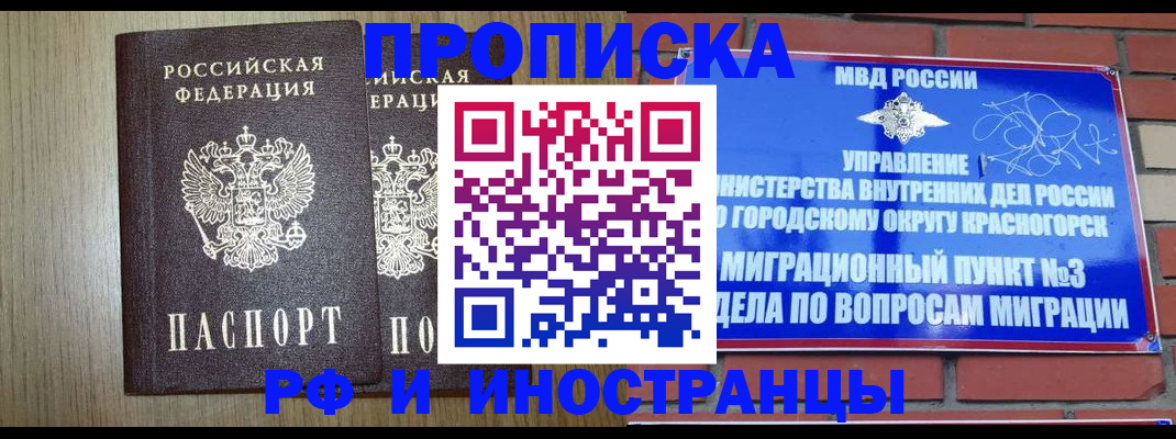 прописка в квартире в Туймазы