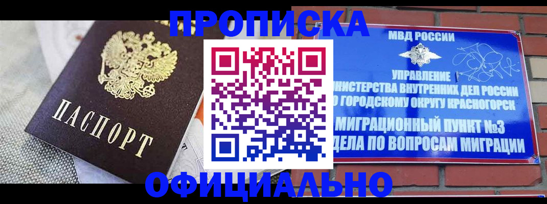 временная прописка в Туймазы